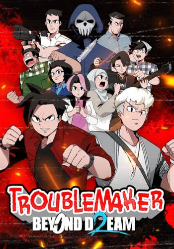Troublemaker 2 Beyond Dream ราคาถูก